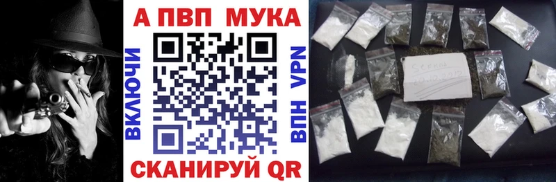 APVP Соль что такое Таруса