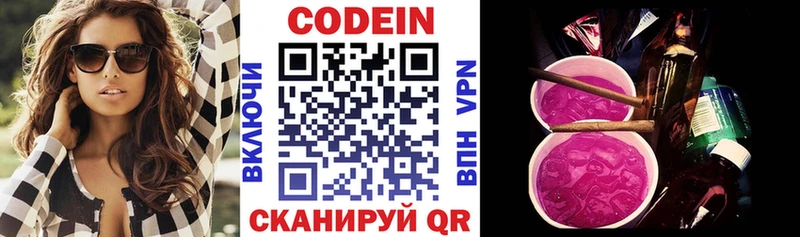 Кодеин напиток Lean (лин)  закладка  Таруса 